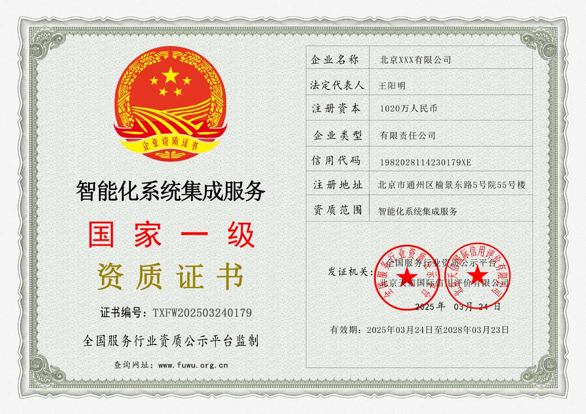 阳江服务资质办理